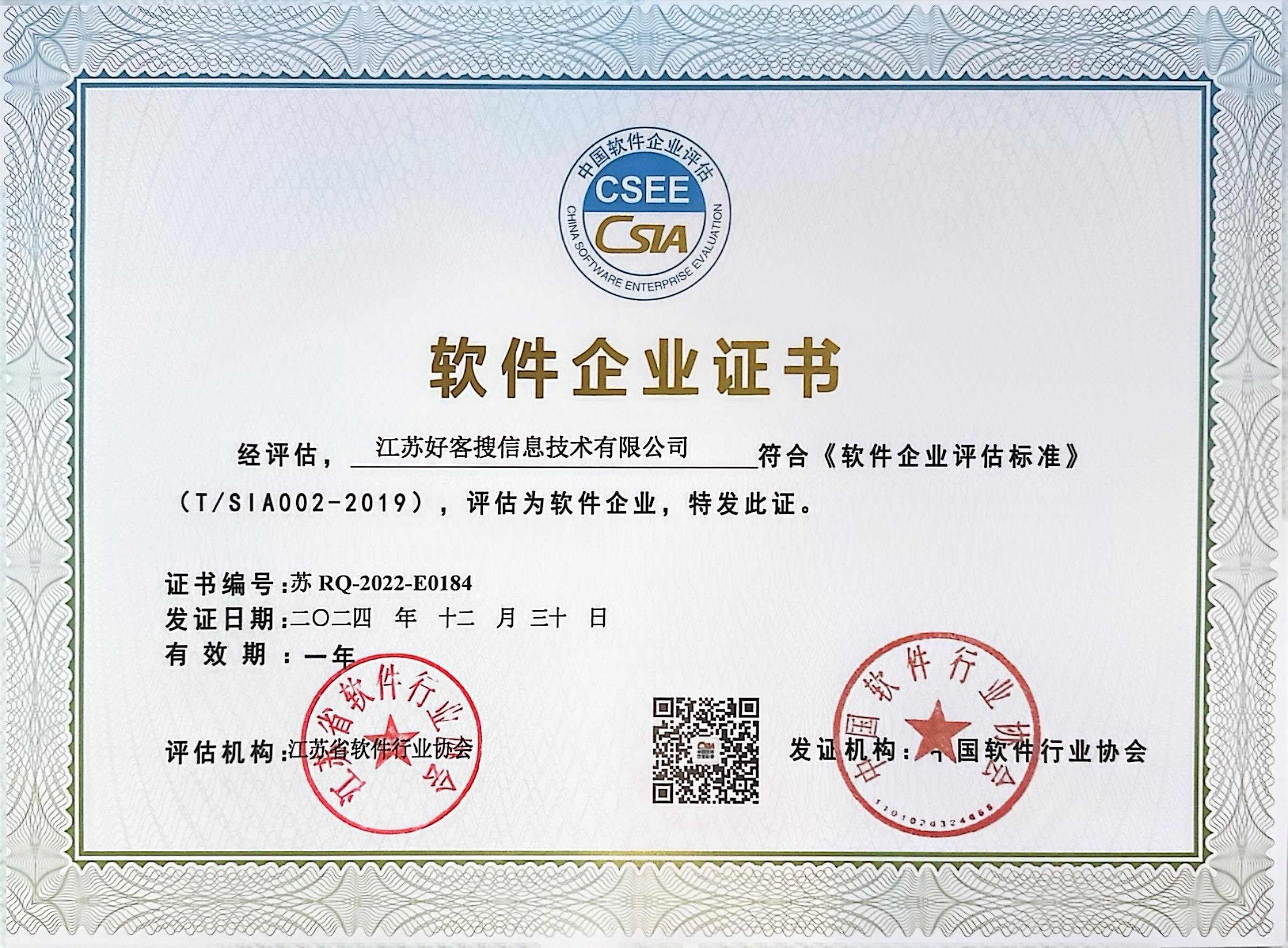 简阳关键词排名怎么做?